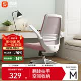 西昊 M76A电脑椅家用办公椅子学习椅宿舍椅人体工学椅学生电竞椅 M76粉网