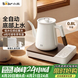 小熊（Bear）电茶壶 智能温控保温电水壶 自动上水泡茶烧水壶 专茶专温 QYCL-DA002泉也系列 礼物送礼