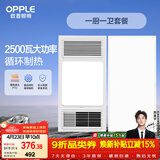欧普照明（OPPLE）风暖浴霸超薄浴室取暖器卫生间暖风机集成吊顶 套餐1