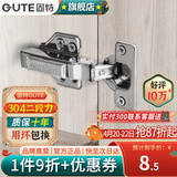 固特（GUTE）柜门铰链304不锈钢阻尼缓冲橱柜液压飞机合叶大中弯合页全半无盖 脱卸全盖=直弯(304二段力+小角度缓冲) 阻尼缓冲