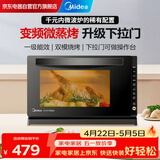 美的（Midea）家用变频微波炉烤箱一体机20L 光波炉 800W一级能效 智能菜单 下拉门平板快速加热简单易用M3-208E