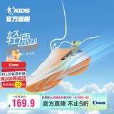 乔丹男童跑步鞋大童缓震运动鞋春秋款儿童轻便童鞋 乔丹白/清扬绿 34