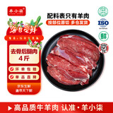 羊小柒 宁夏滩羊肉生鲜半只羊排年货礼盒全羊 羊腿羊蝎子烧烤火锅食材 【炖煮爆炒】原切去骨后腿肉4斤装
