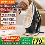 苏泊尔（SUPOR）电熨斗100g/min【爆炸大蒸汽】280ml家用大功率小型便携式熨烫机拼豆烫斗烫衣服熨被子302A礼物