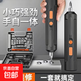 手工工具套装实验DIY多功能精密32合一24合一皮包款12合一螺丝刀起子手机电脑笔记本维修 电动螺丝刀15件套