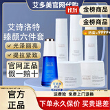ATOMY艾多美正品直营店韩国护肤品套装臻颜菲颜洗面奶水乳面霜精华 艾诗洛特臻颜六件套