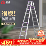 创硕梯子家用工程梯铝合金楼梯人字梯仓库理货梯  十步梯加强加固款