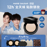 玛丽黛佳（MARIE DALGAR）种籽气垫贴肤锁妆持妆干皮滋润粉底W01皑雾