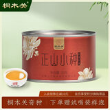 桐木关京东自营正山小种红茶正宗武夷山特产茶叶自己喝罐装50g