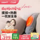 傲胜（OSIM）腰部按摩器循环双感按摩头腰背肩颈恒温热敷办公室按摩垫OS-2240 米菲联名款 母亲节礼物