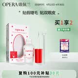 娥佩兰OPERA 靓眸液7g（无甲醛 低过敏  假睫毛胶水 双眼皮胶水 隐形）