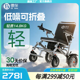 德伴电动轮椅老年人全自动轻便可折叠旅行残疾专用智能可躺代步YLB-W 【超轻航空铝合金】跑25公里+无刷电机 锂电12A