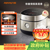 九阳（Joyoung）家用4L3~4人电饭煲电饭锅2斤铁釜内胆1200W IH立体大火3A级好米饭触控大屏40T39