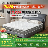 顾家家居（KUKA）梦想垫PLUS 2cm天然乳胶床垫专利深睡席梦思梦想垫1016 1.8x2米