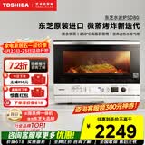东芝（TOSHIBA）SD80pro水波炉轻享款小白梨系列微波炉家用微蒸烤炸炖一体机超薄变频微蒸烤炸机 蒸烤箱电烤箱 东芝小白梨SD80｜水波炉26L