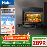 海尔（Haier）嵌入式蒸烤箱 蒸烤一体机 50L蒸烤烘炸炖五合一 温湿精控 余水单独回收 搪瓷内胆自清洁C50-TAU1