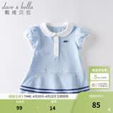 戴维贝拉（DAVE＆BELLA）汽水棉儿童裙子女童连衣裙公主裙女孩夏装婴儿夏季宝宝运动服 浅蓝色 90 cm（建议身高80-90cm）