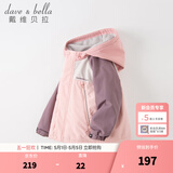 戴维贝拉（DAVE＆BELLA）童装防水衣服男童儿童外套女童秋冬宝宝加绒大童防风衣男孩女棉服 灰粉色DB4224558 120 cm（建议身高110-120cm）