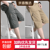 【纯棉耐穿】夏季男士七分裤爸爸短裤宽松休闲中裤薄大裤衩秋季 3688军绿+8817土黄 2XL [125斤-150斤]