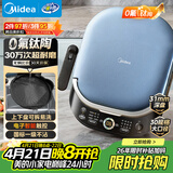 美的（Midea）电饼铛 电饼档上下盘可拆洗家用智能0氟钛陶瓷双面加热三明治早餐机煎烤机煎饼锅烙饼锅 JKC3077Ti