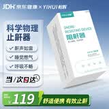 怡辉（YIHUI）止鼾牙套医用睡觉防打呼噜止鼾神器男女成人物理阻鼾器