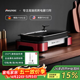 法诗缇（Fastee）烤肉锅电烤盘 家用无烟电烧烤炉烤肉盘 煎牛排专用锅不粘户外烤鱼盘 FST-53A 双盘红 可焖煮蒸炖烤鱼 45cm 1层 电烤盘