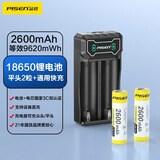 品胜（PISEN）品胜18650锂电池充电套装 3.7v2600mAh大容量强光手电筒/麦克风/头灯/小风扇 平头款