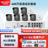 海康威视摄像头监控套装400万室外全彩夜视POE网线供电手机远程6路带6TB硬盘K24H-LT含安装