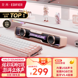 漫步者花再Halo SoundBar桌面音响音箱 蓝牙5.4高保真 台式电脑游戏音响长条音箱 独家定制版 樱花粉