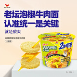 统一来一桶 【两块面饼】大桶老坛泡椒牛肉面 桶面135g*12桶整箱泡面