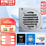 潜水艇（Submarine）TF40-10 铜镀铬镜面超薄防臭地漏 移位淋浴干区四防地漏40管径