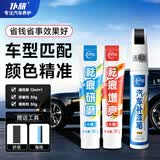 仆旅汽车补漆笔车漆修复自喷漆划痕修复神器专用黑色比亚迪大众车通用