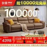 狄普牛皮艺沙发意式高级感客厅直排2.8米沙发床十大品牌旗舰版赛尔德