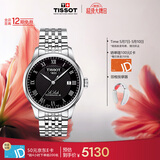 天梭（TISSOT）手表 力洛克系列男表 瑞士自动机械男士钢带腕表商务表生日礼物