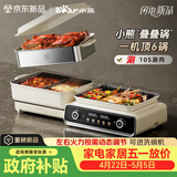 小熊（Bear）电火锅专用锅 折叠多功能锅烤肉锅分体式蒸煮多用途烤涮一体家用料理 叠叠锅3.0鸳鸯锅N22P3