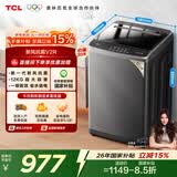 TCL新风祛味波轮洗衣机全自动12KG大容量家电一级能效抗菌除螨国家补贴以旧换新京东自营B120V2R