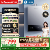 万和燃气热水器水气双调ECO节能省气智能健康净浴以旧换新BE1升级款A3 PRO热水器上门安装 13L 【恒温升级】一厨一卫天然气 爆款金榜【A3PRO】