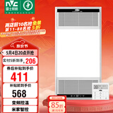 雷士（NVC）智能浴霸双核变频系列无线变频照明排风Y394卫生间