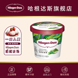 哈根达斯经典小杯单杯装【10杯起5.5折包邮】100ml/杯 冰淇淋冰激凌雪糕ZS 【清幽绵滑】抹茶味