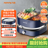 九阳（Joyoung）电火锅分体秒涮火锅专用锅火锅锅电炒锅电热锅不粘涮烤锅6L大容量2000W大火力鸳鸯锅HG60-G595