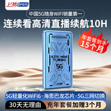 上赞SZ50 5G RedCap随身wifi 6免插卡移动wifi无线流量路由器2026全国通用车载笔记本电脑上网卡 