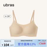 ubras无尺码云感托吊带背心隐形无痕文胸罩女士内衣女肤