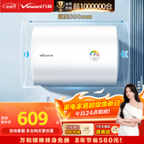 万和【小白云T4Pro】80升2200W速热免换镁棒专利防电墙出水无需断电小体积租房优选电热水器