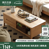 源氏木语实木茶几小户型客厅北欧茶台橡木现代简约原木茶桌 【28】（橡胶木原木色）1.35米茶几（实木面） 整装