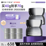 可丽金胶卷眼霜蕴活立体紧致淡纹精华眼霜眼部送女朋友生日礼物 可丽金胶卷眼霜20g*2