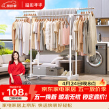 溢彩年华晾衣架落地室内晾衣杆伸缩移动卧室衣架挂衣服阳台凉晒衣架子1501