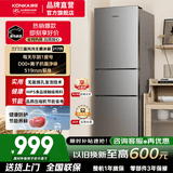 康佳冰箱 217升三门三温小型家用电冰箱 中门软冷冻 节能降噪 超薄家用租房神器 风冷无霜三门冰箱 新品217L（BCD-217W3）【超推荐】