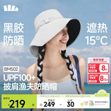 蕉下（beneunder）飘带渔夫帽女防晒帽遮阳帽女太阳帽子防紫外线大帽檐