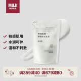 MUJI敏感肌用基础补水乳液 保湿护肤 牛奶瓶 滋润型 180ml