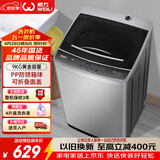 威力（WEILI）波轮洗衣机 9KG大容量全自动 护衣内筒 13分钟快洗 防锈箱体十档水位以旧换新XQB90-2399